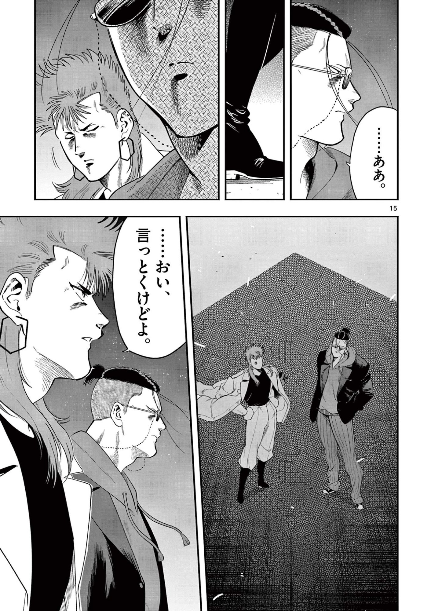 Genkai! Oshikatsu Densetsu YOSHIO Chapter 53 15ページ