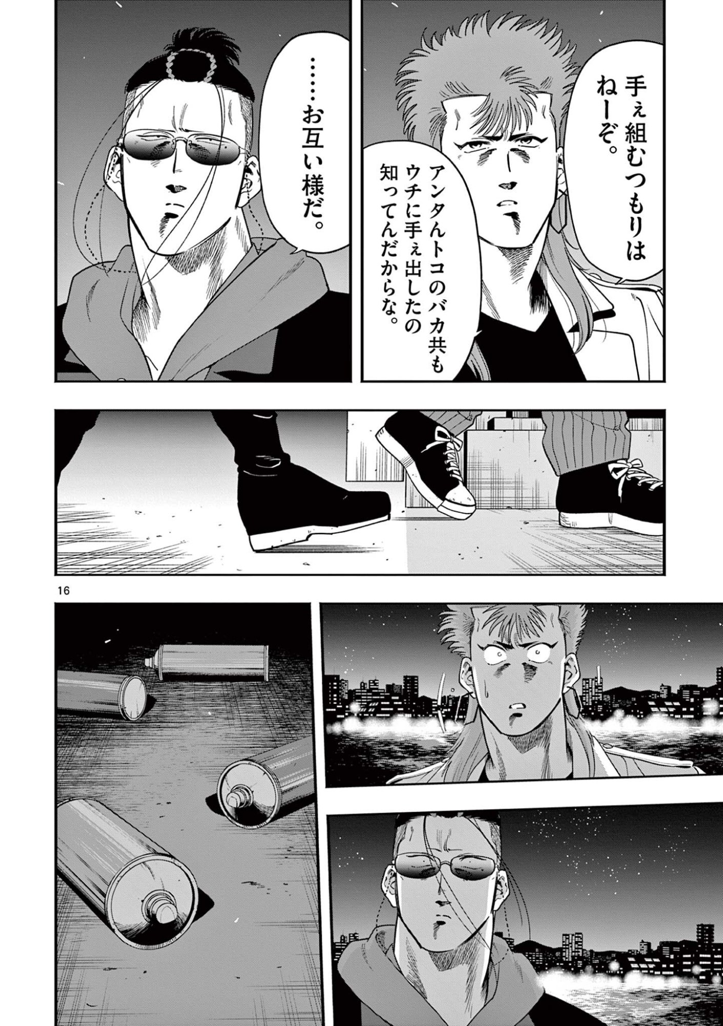 Genkai! Oshikatsu Densetsu YOSHIO Chapter 53 16ページ