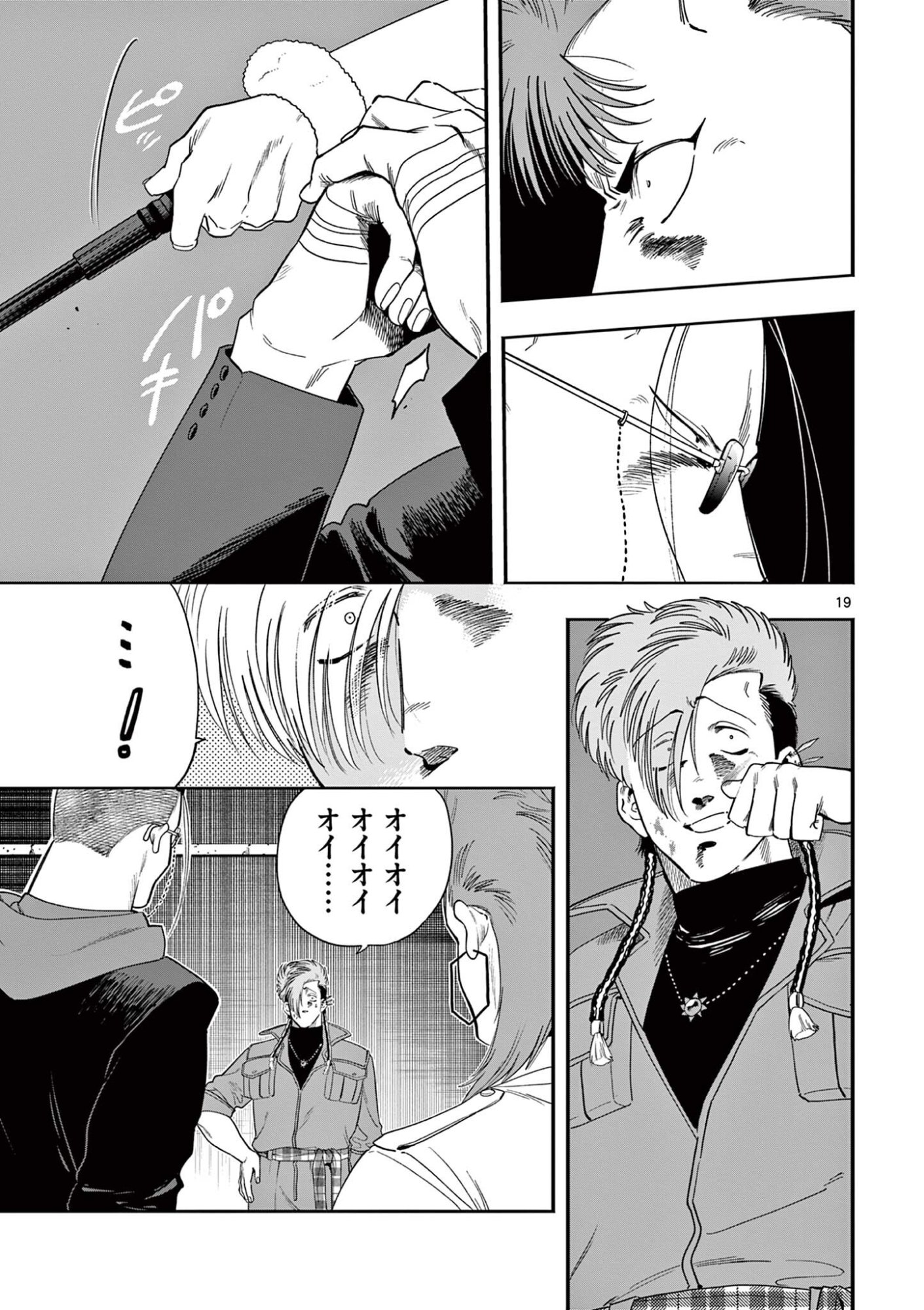 Genkai! Oshikatsu Densetsu YOSHIO Chapter 53 19ページ