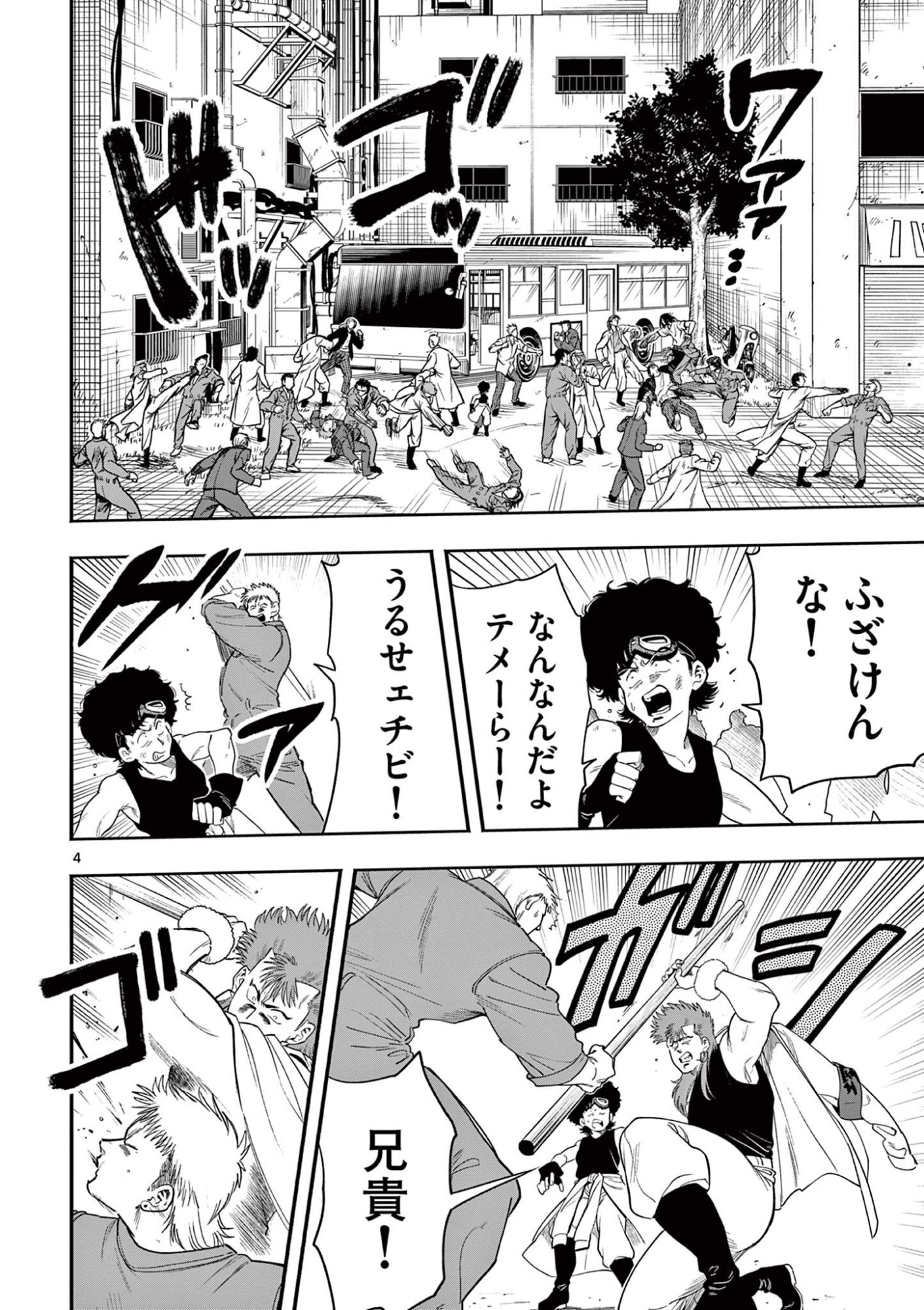 Genkai! Oshikatsu Densetsu YOSHIO Chapter 53 4ページ