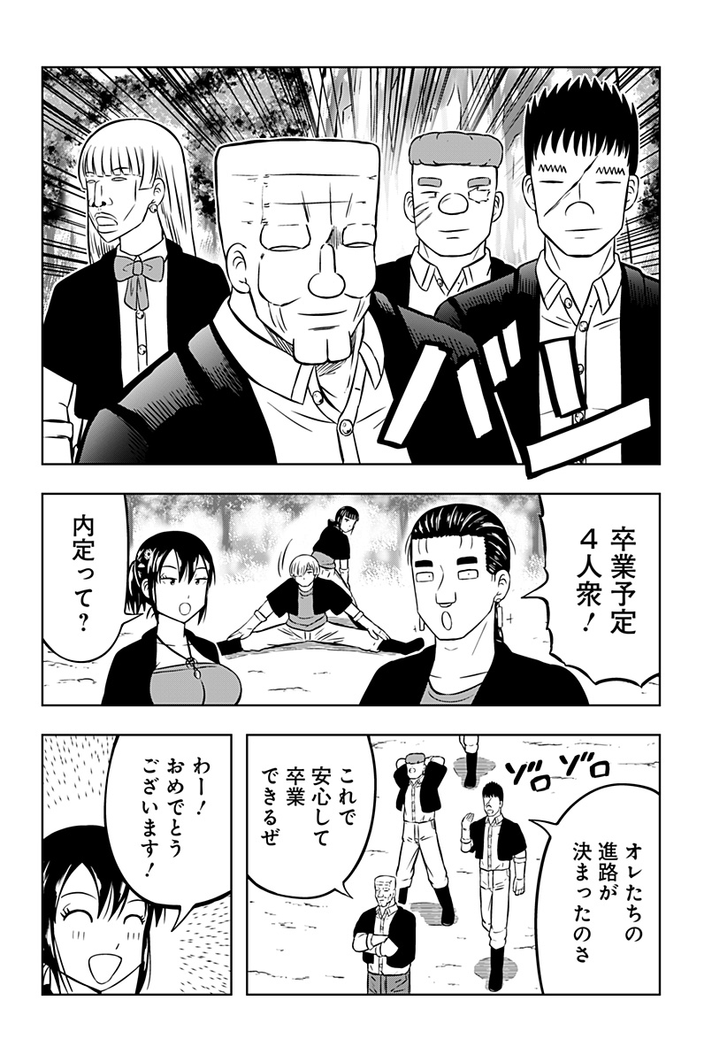 Tsukumato Chapter 10 2ページ