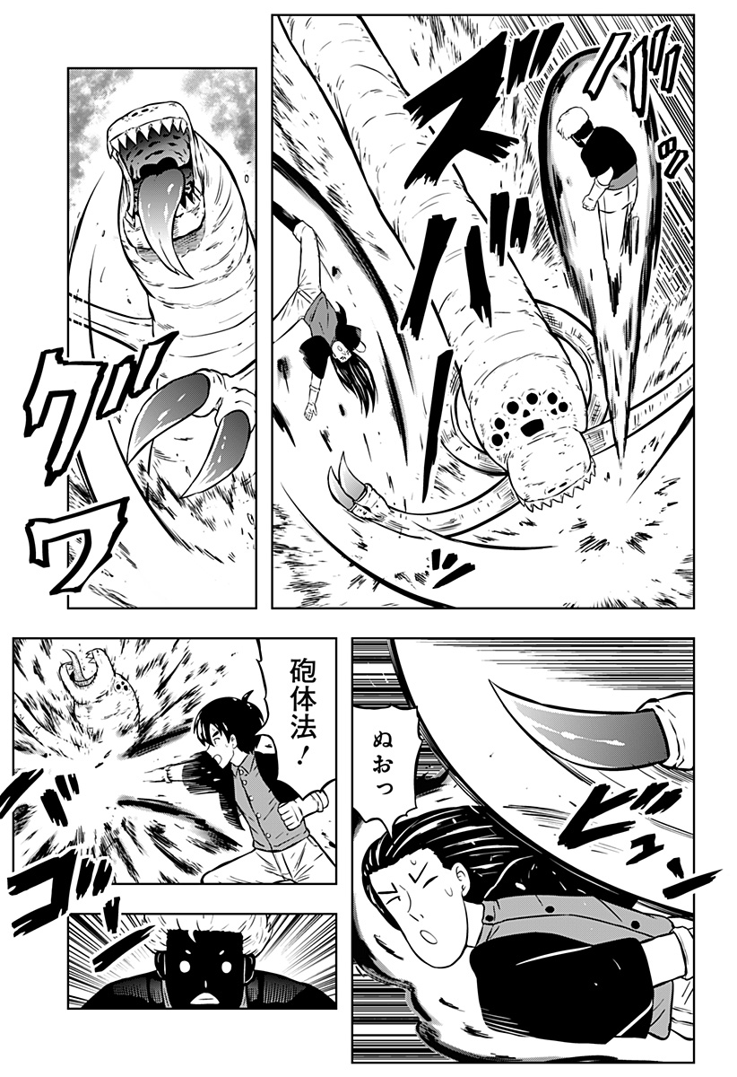 Tsukumato Chapter 10 13ページ