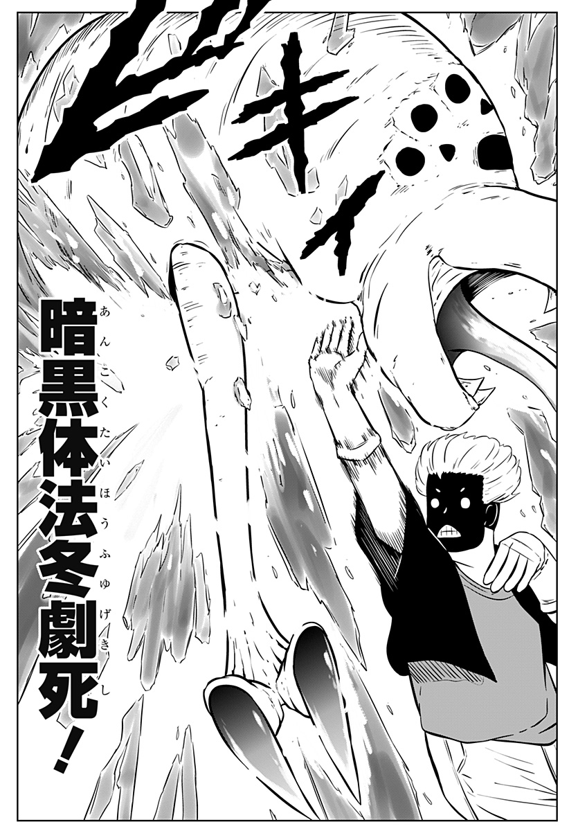 Tsukumato Chapter 10 14ページ