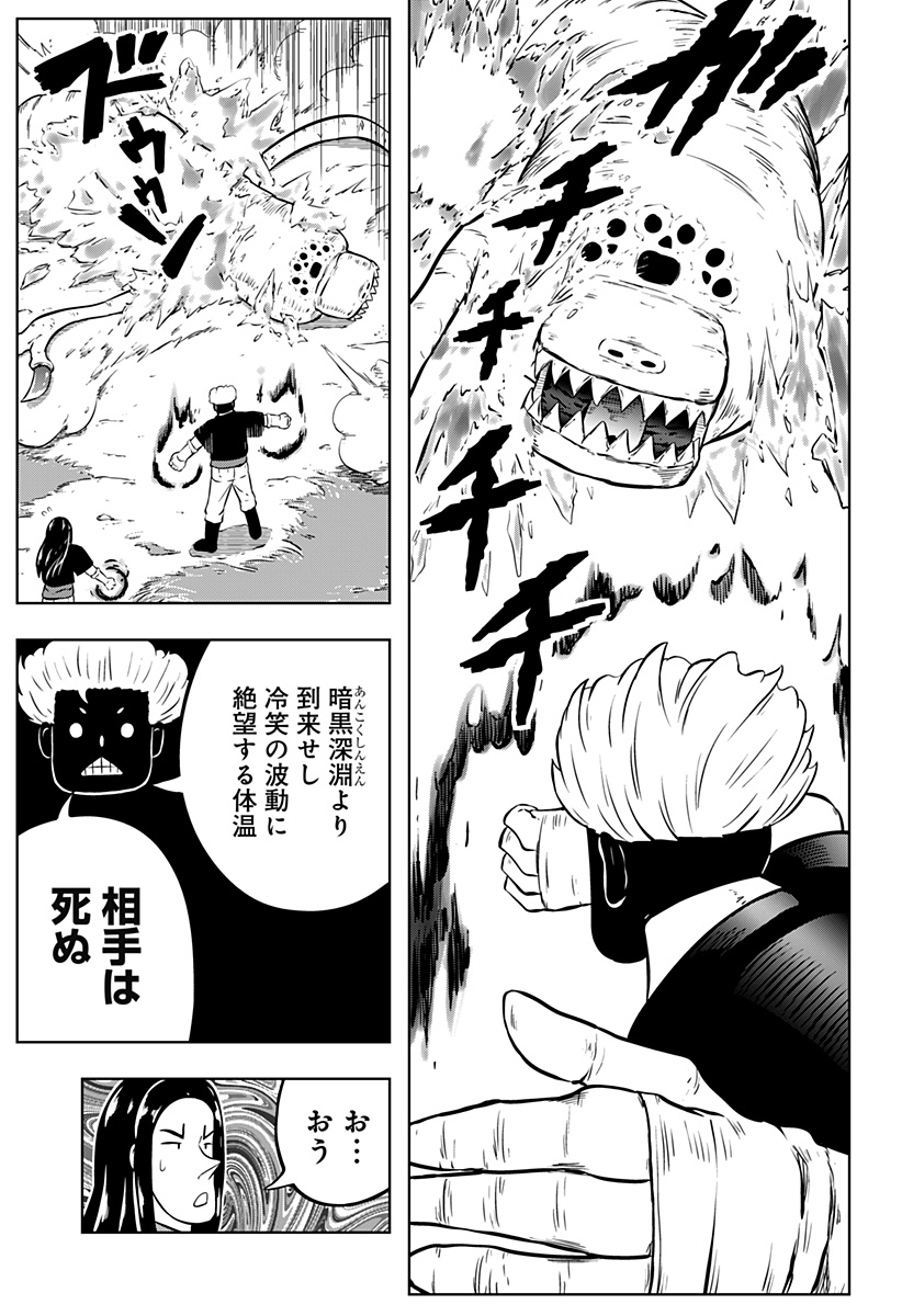 Tsukumato Chapter 10 15ページ