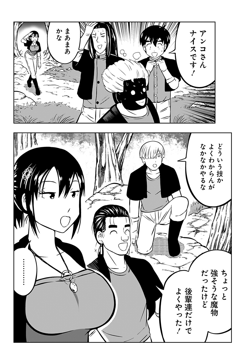 Tsukumato Chapter 10 16ページ