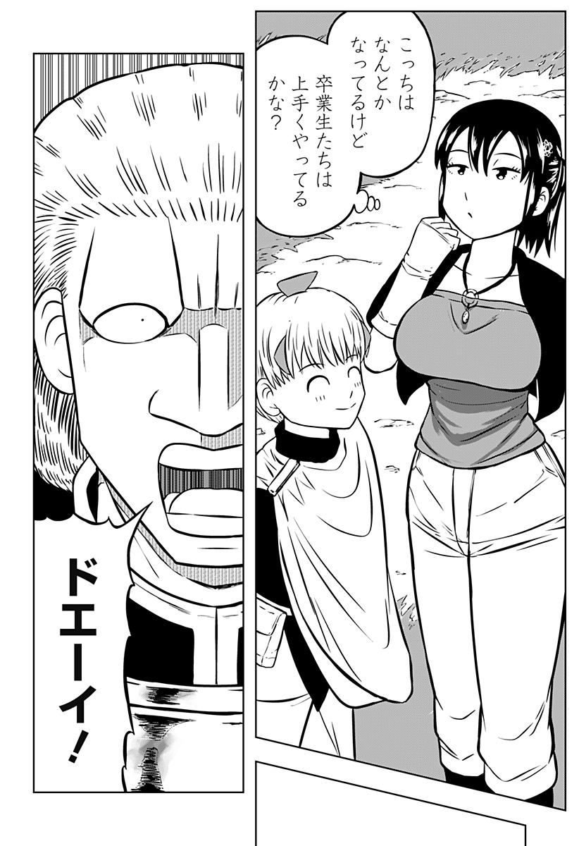 Tsukumato Chapter 10 18ページ