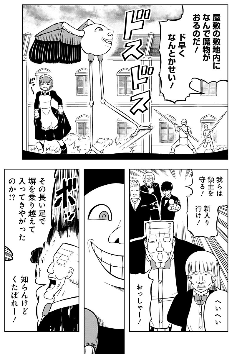Tsukumato Chapter 10 19ページ