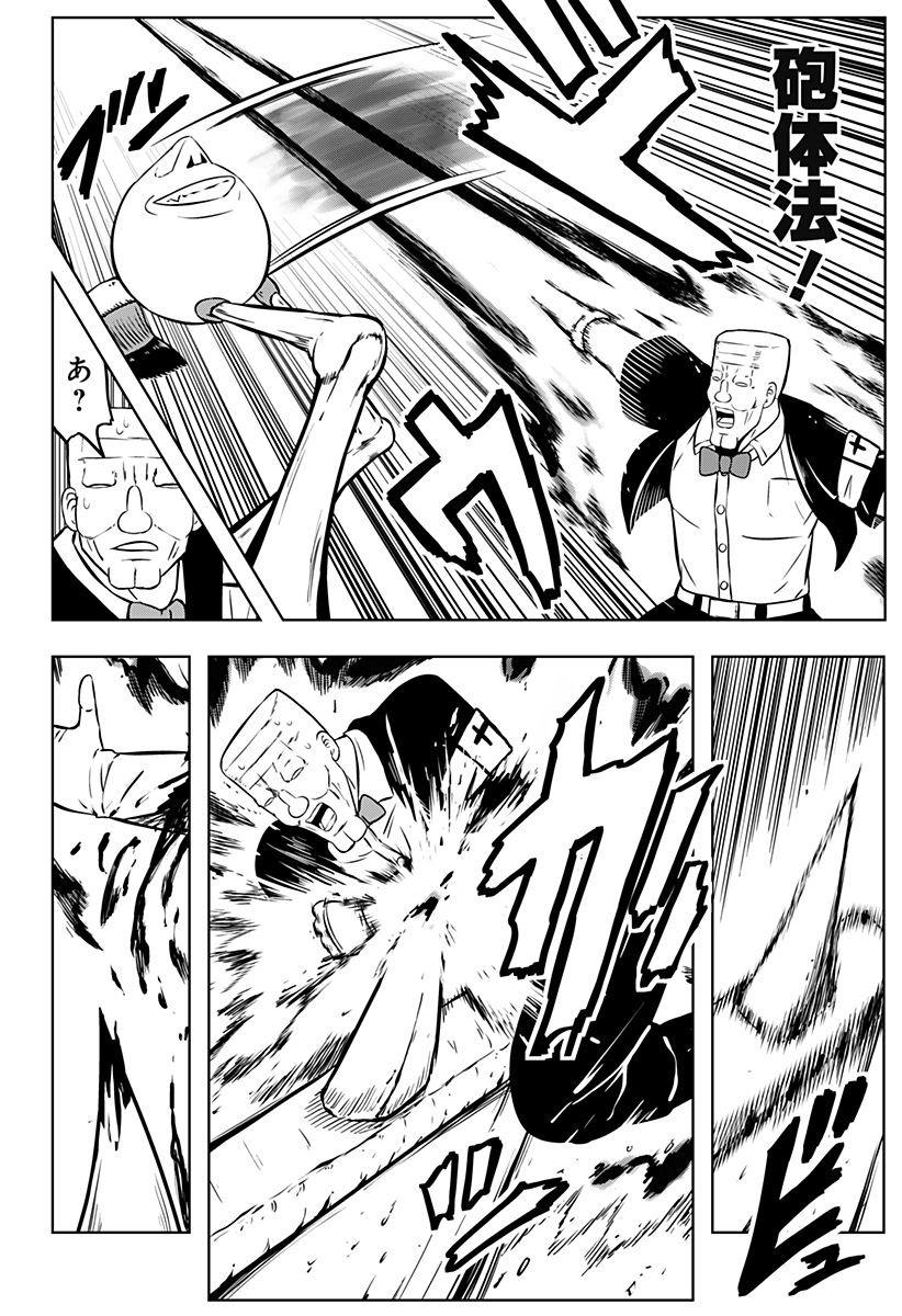 Tsukumato Chapter 10 20ページ