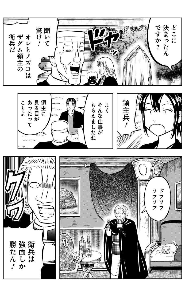 Tsukumato Chapter 10 3ページ