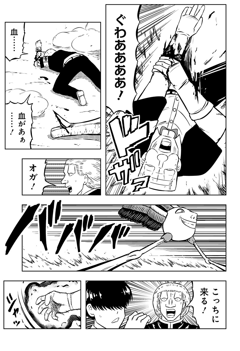 Tsukumato Chapter 10 21ページ
