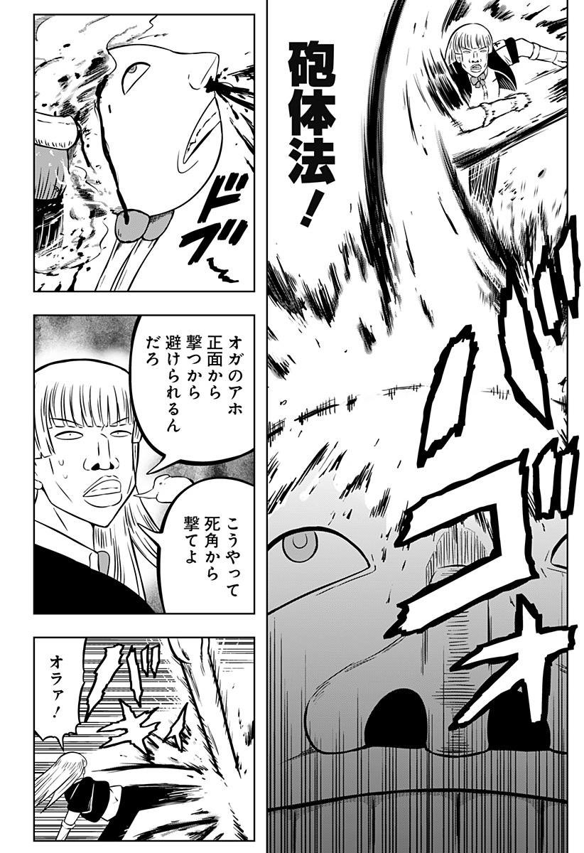 Tsukumato Chapter 10 22ページ