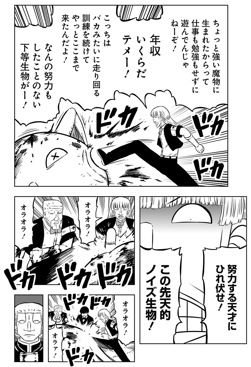 Tsukumato Chapter 10 24ページ