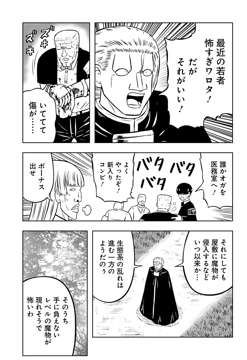Tsukumato Chapter 10 25ページ