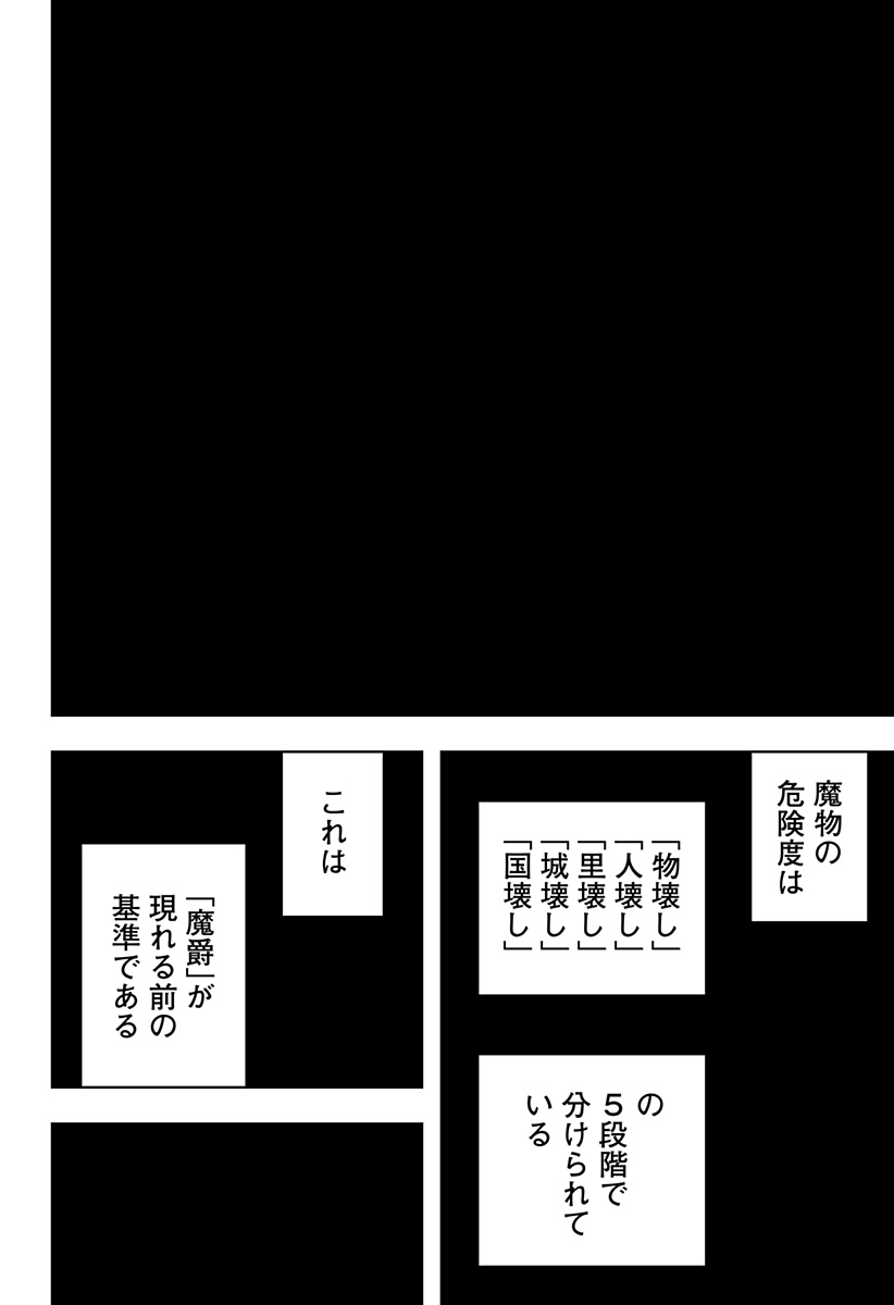 Tsukumato Chapter 10 28ページ
