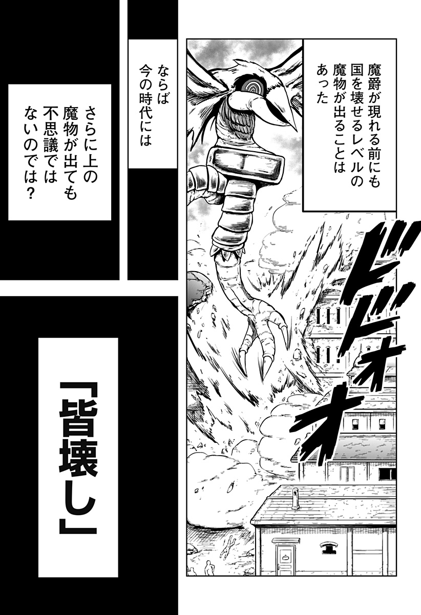 Tsukumato Chapter 10 29ページ
