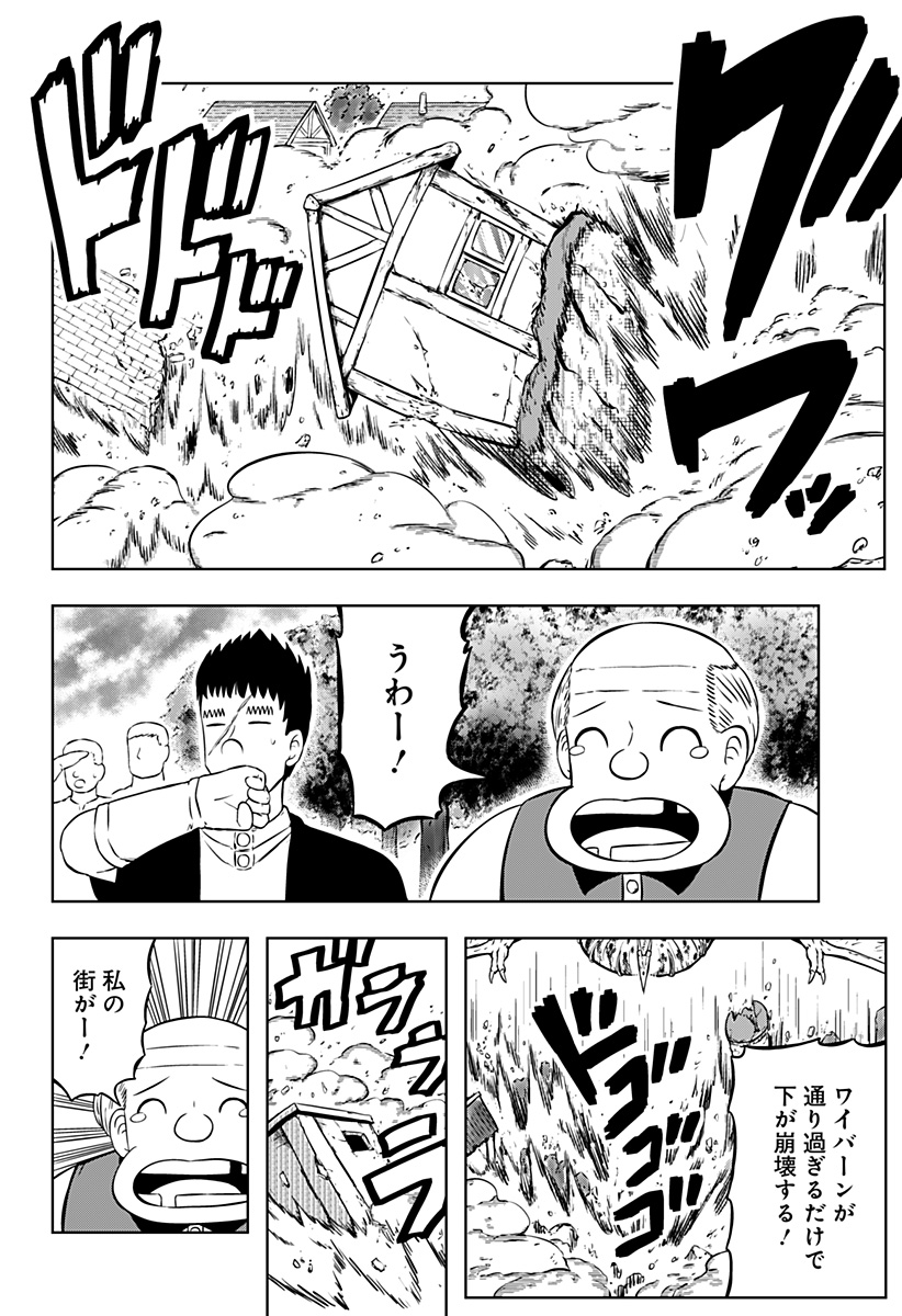Tsukumato Chapter 10 32ページ