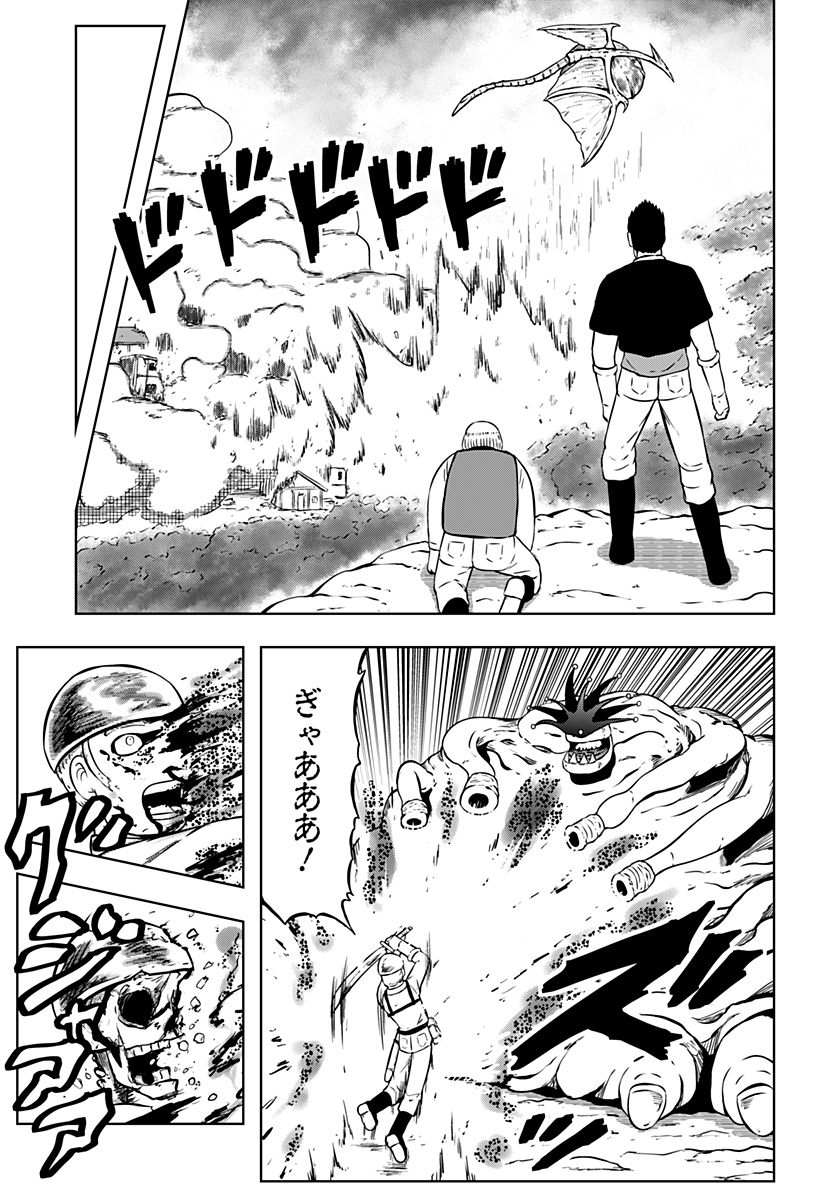 Tsukumato Chapter 10 33ページ