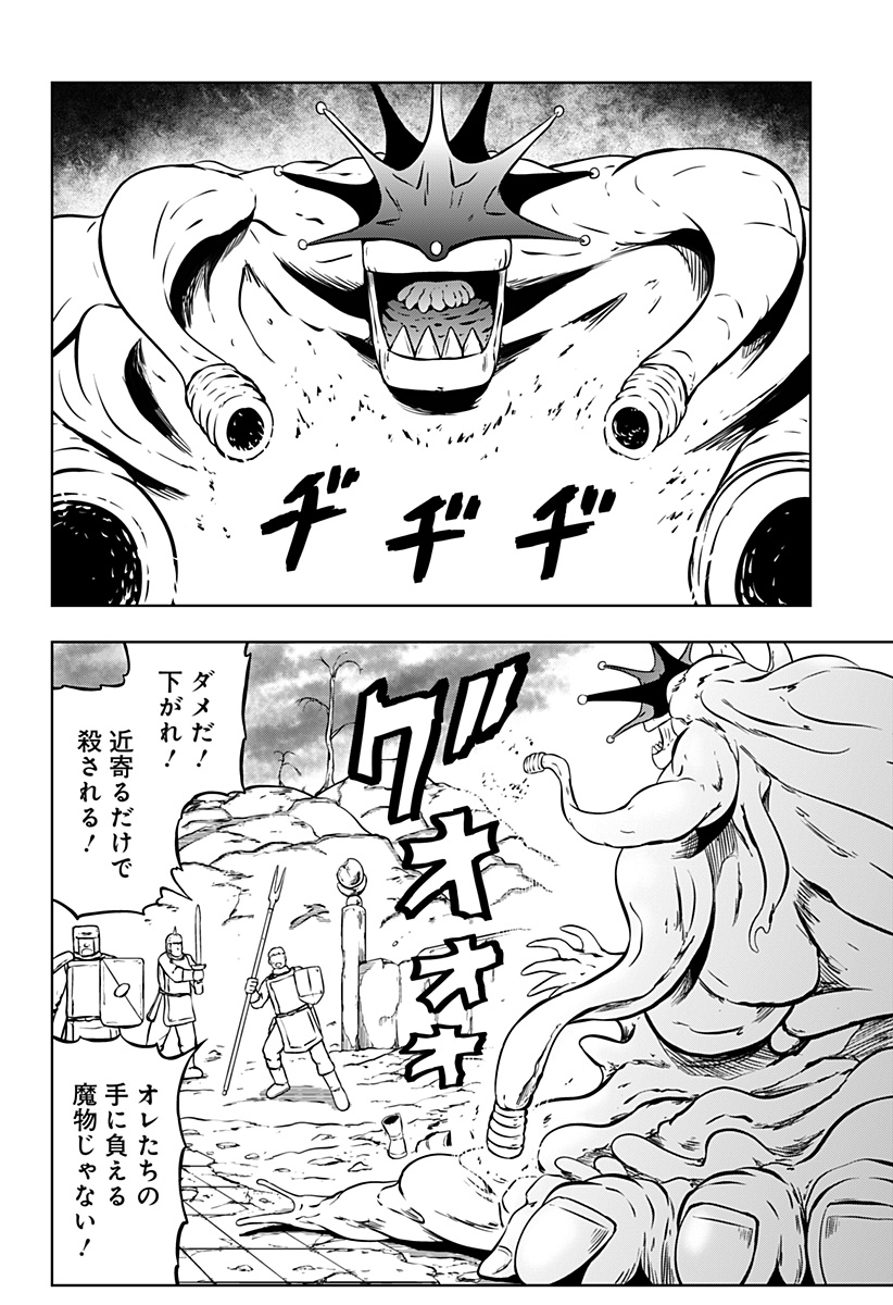 Tsukumato Chapter 10 34ページ