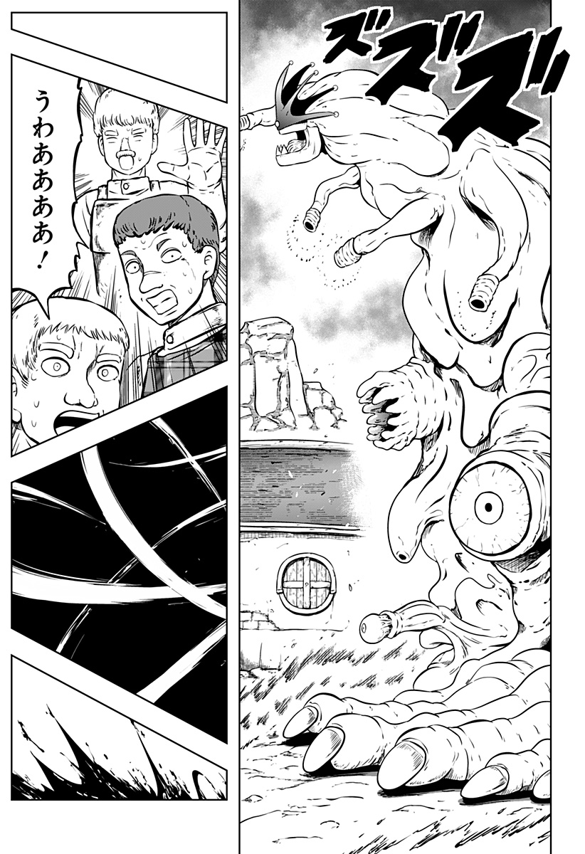 Tsukumato Chapter 10 35ページ