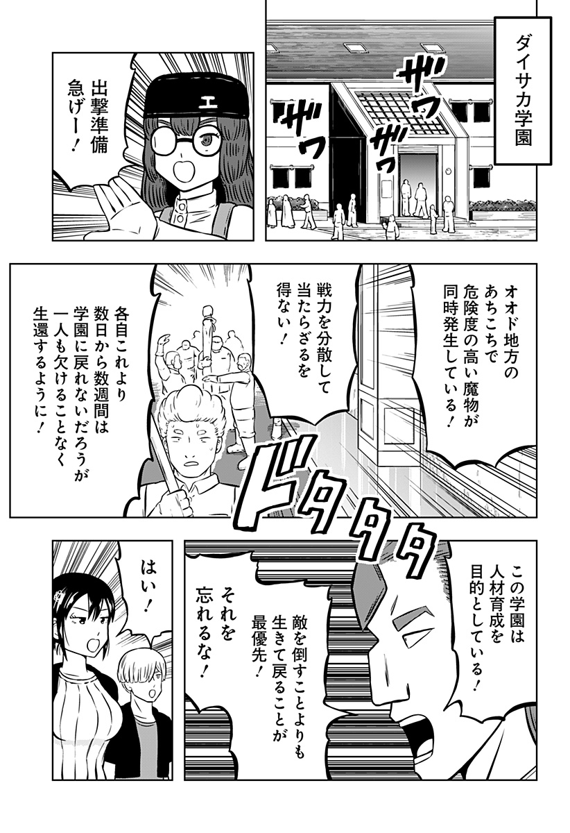 Tsukumato Chapter 10 37ページ