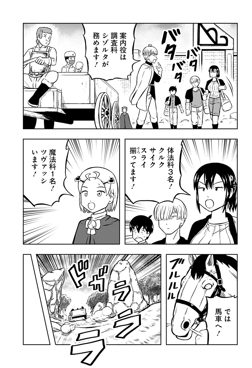 Tsukumato Chapter 10 39ページ