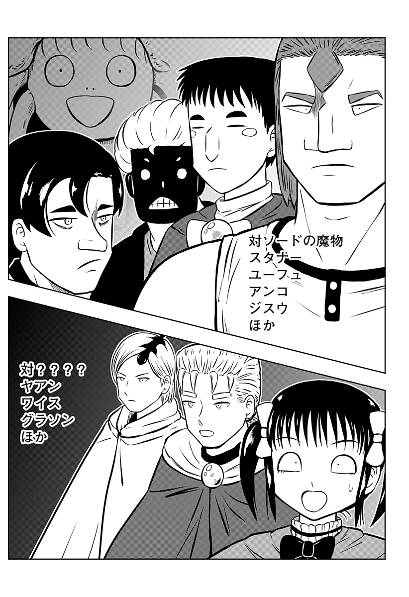 Tsukumato Chapter 10 41ページ