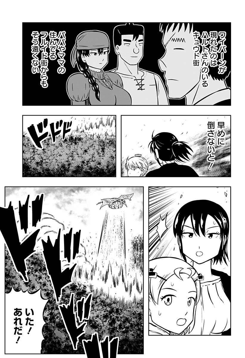 Tsukumato Chapter 10 43ページ