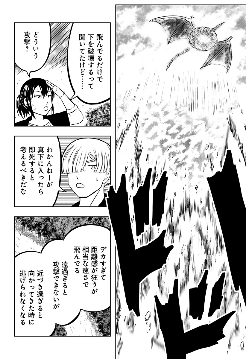 Tsukumato Chapter 10 44ページ