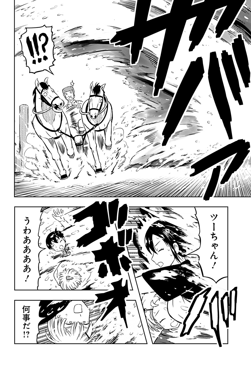 Tsukumato Chapter 10 46ページ