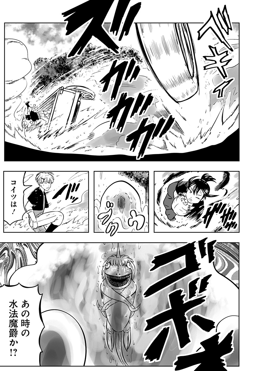 Tsukumato Chapter 10 47ページ