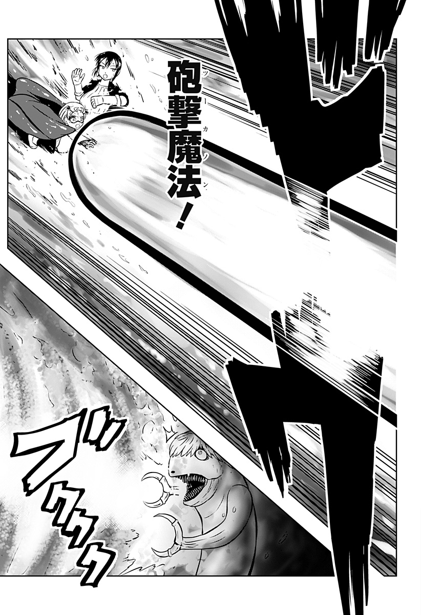 Tsukumato Chapter 10 49ページ