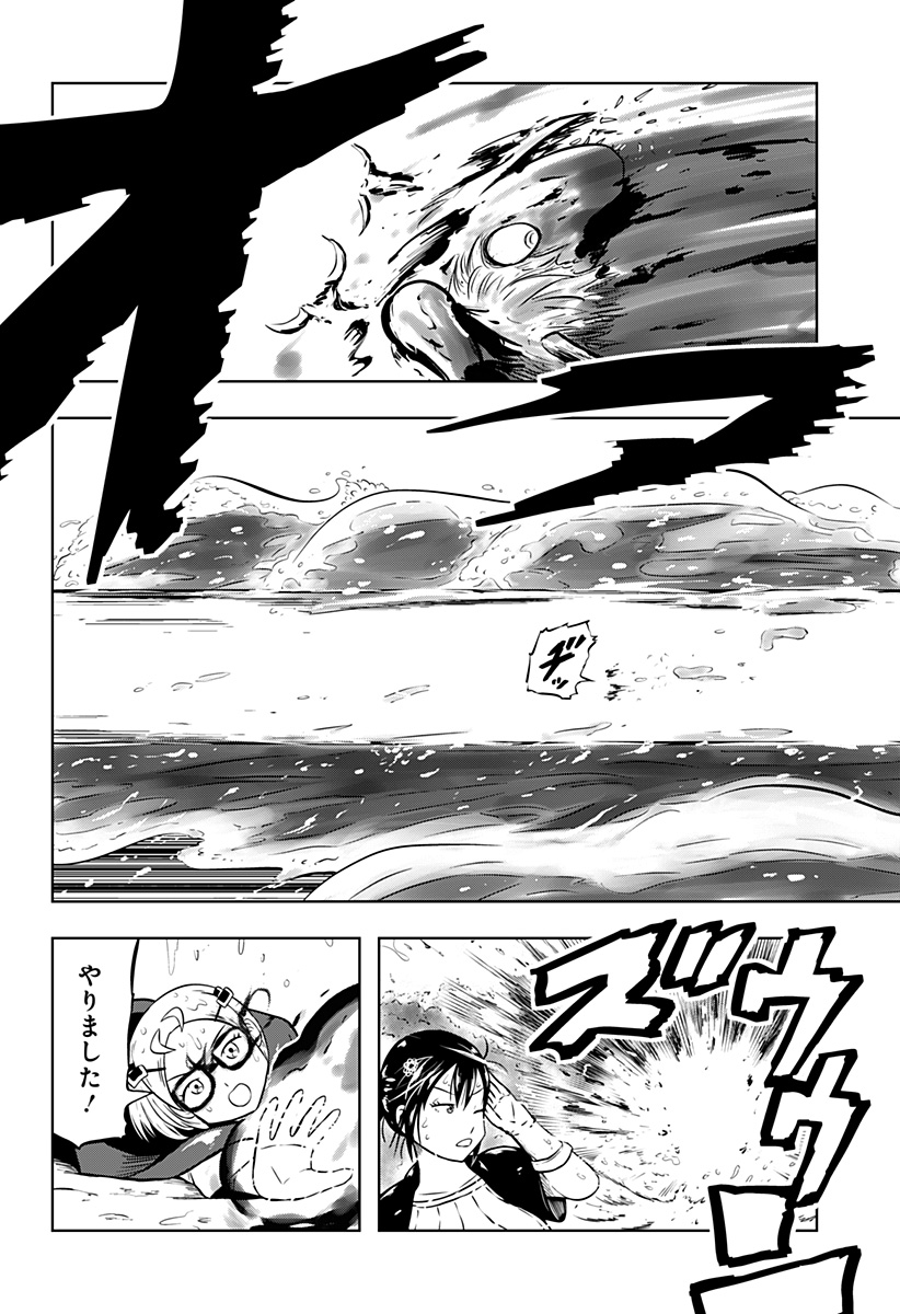 Tsukumato Chapter 10 50ページ