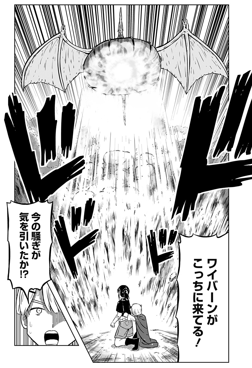 Tsukumato Chapter 10 52ページ