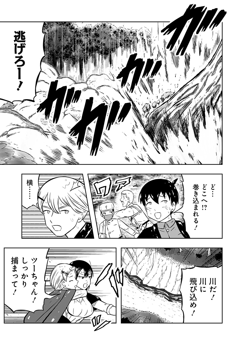 Tsukumato Chapter 10 53ページ