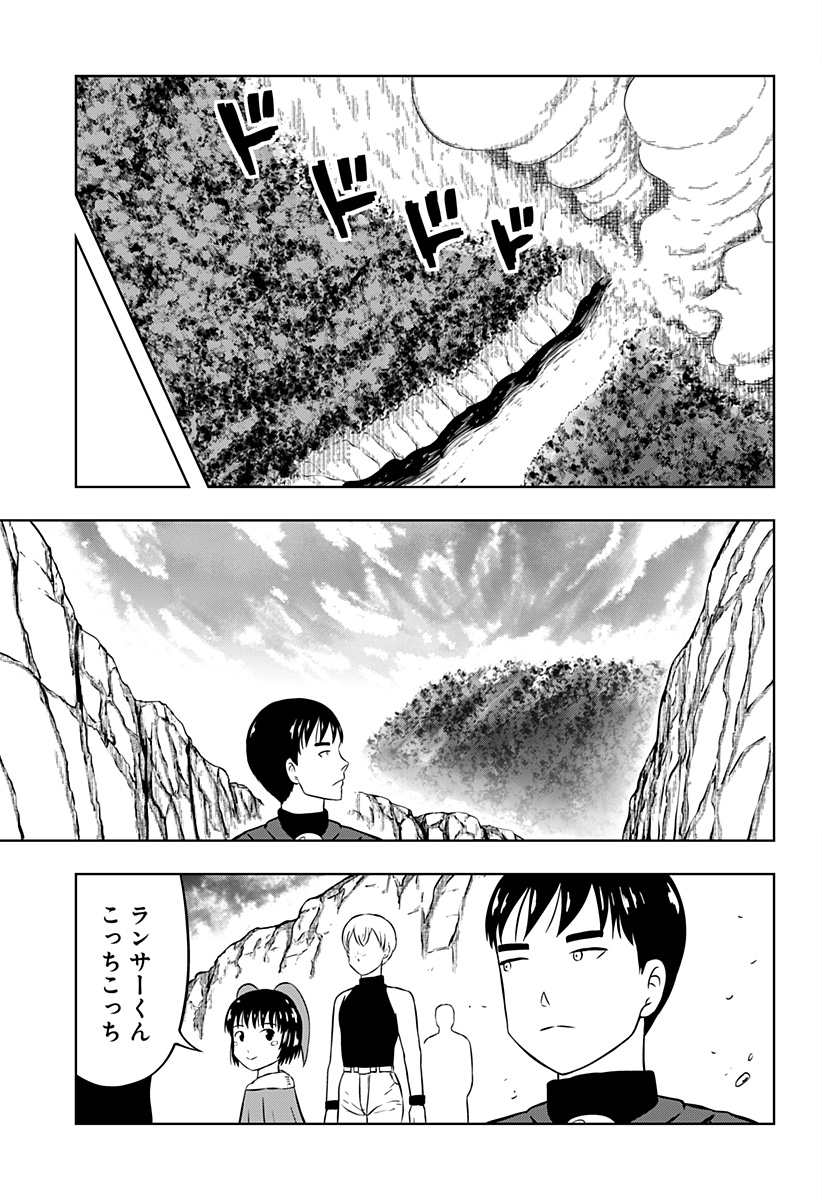 Tsukumato Chapter 10 55ページ