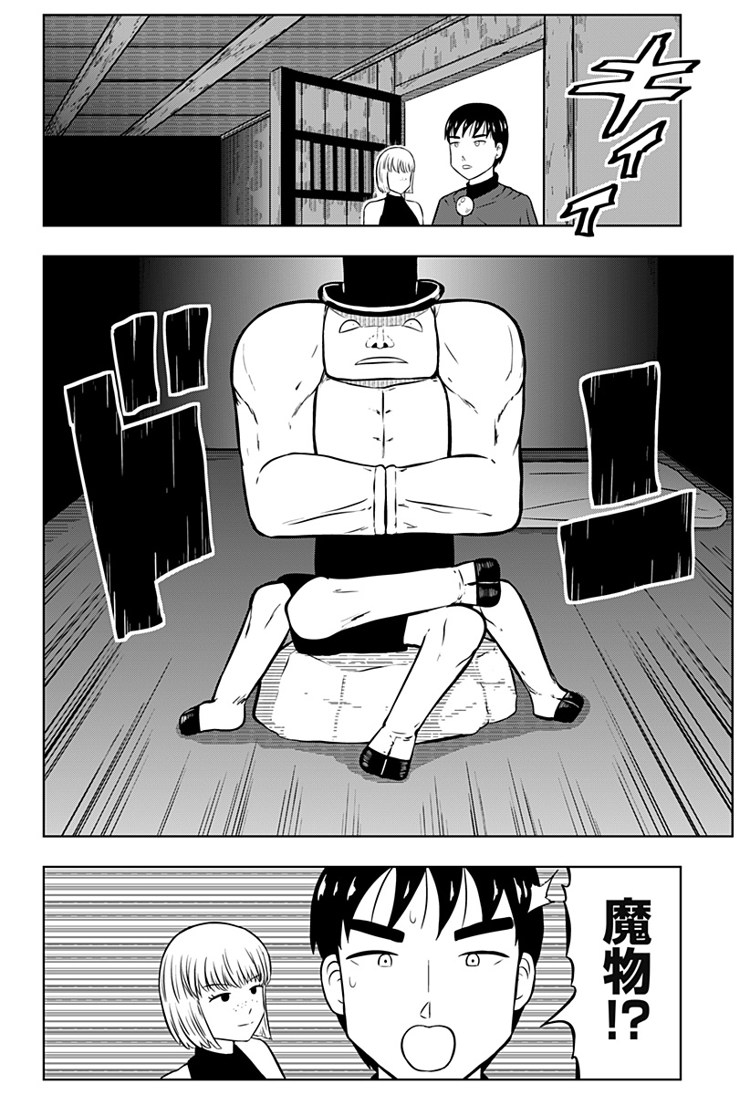 Tsukumato Chapter 10 58ページ