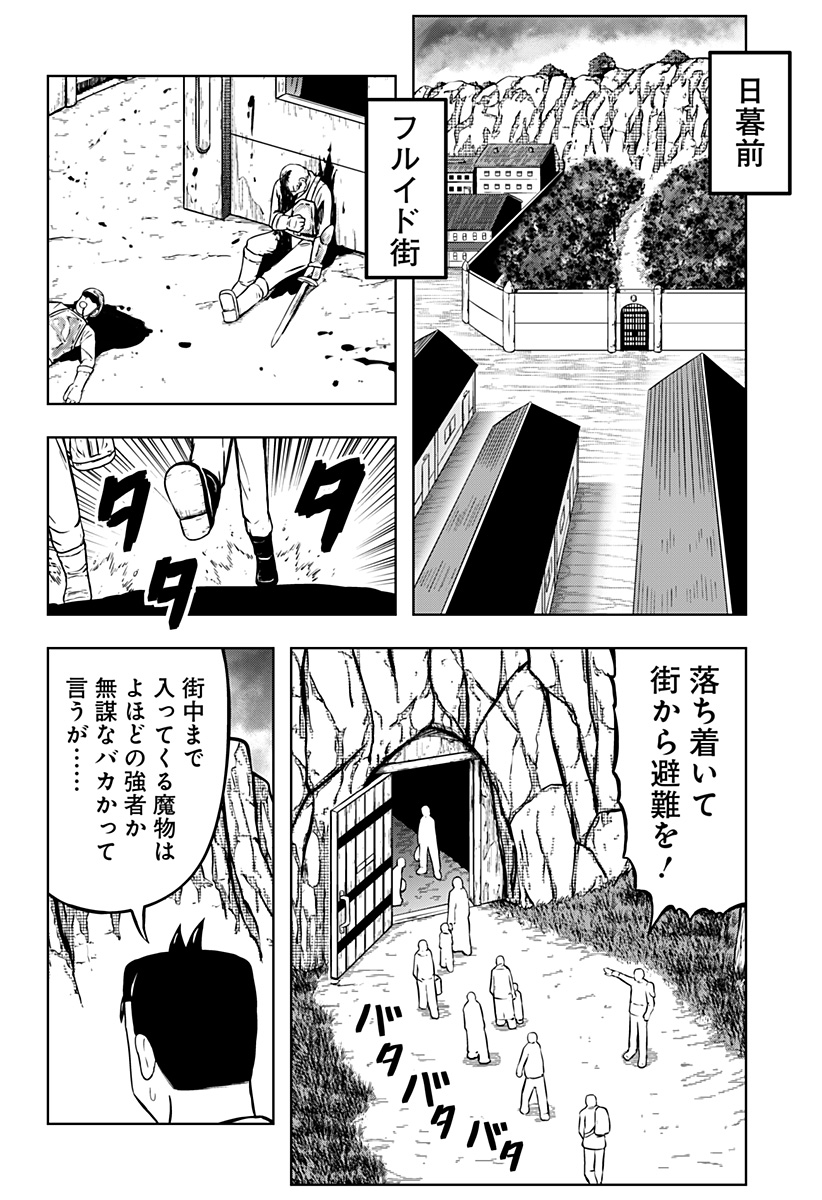 Tsukumato Chapter 12 2ページ