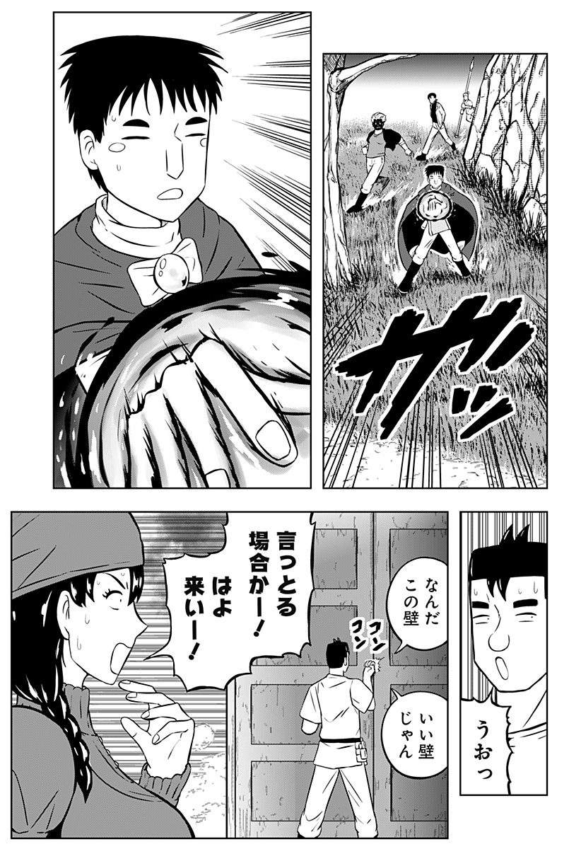 Tsukumato Chapter 12 11ページ
