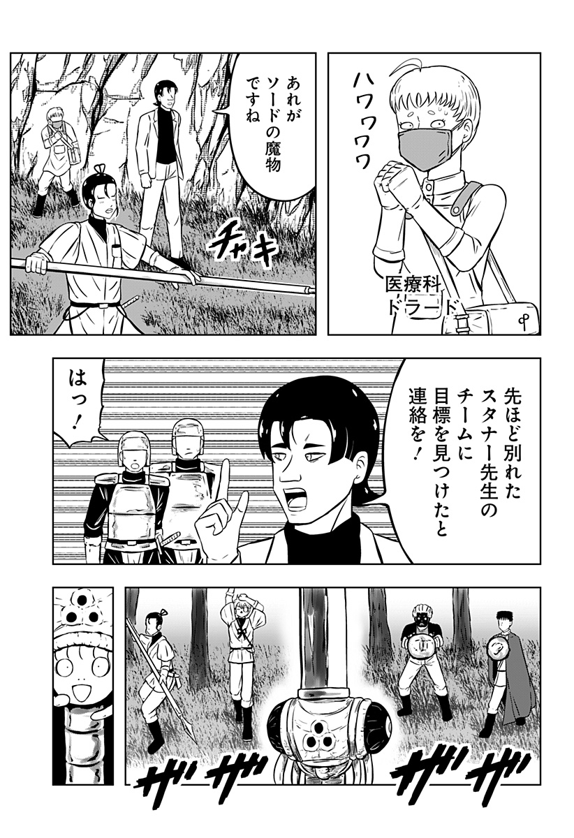 Tsukumato Chapter 12 13ページ