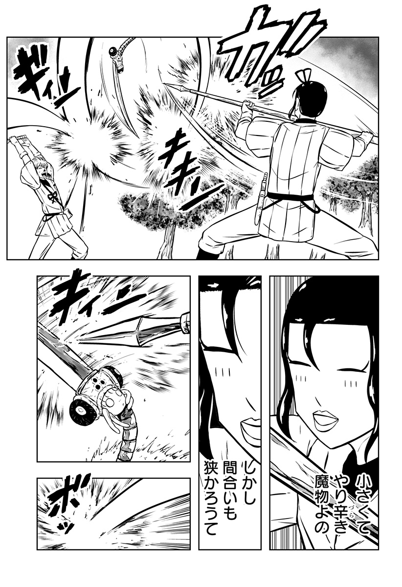 Tsukumato Chapter 12 15ページ
