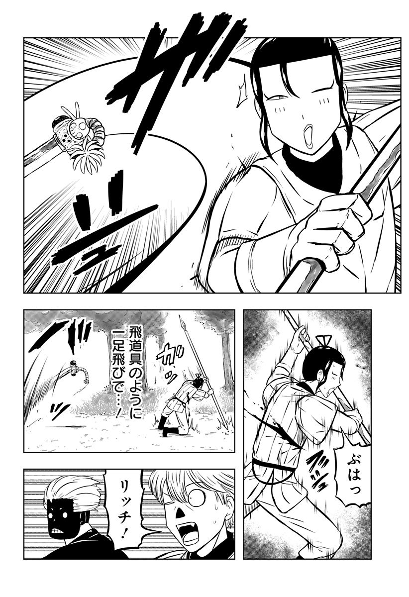 Tsukumato Chapter 12 16ページ
