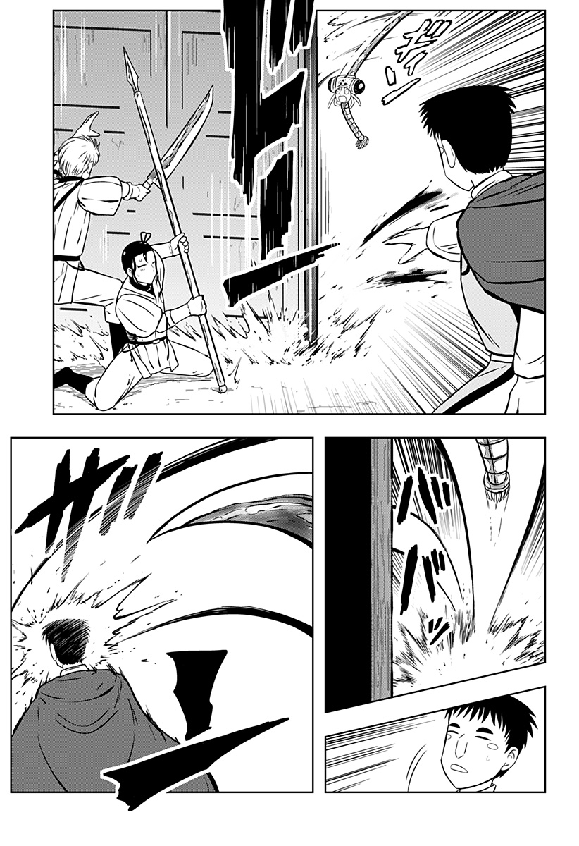 Tsukumato Chapter 12 17ページ