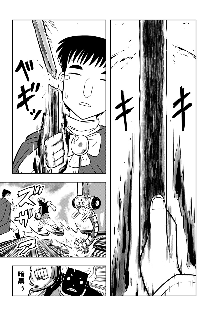 Tsukumato Chapter 12 18ページ