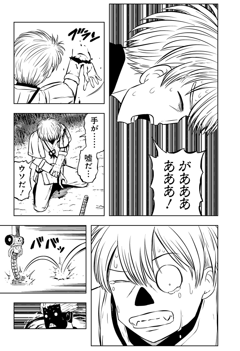 Tsukumato Chapter 12 22ページ
