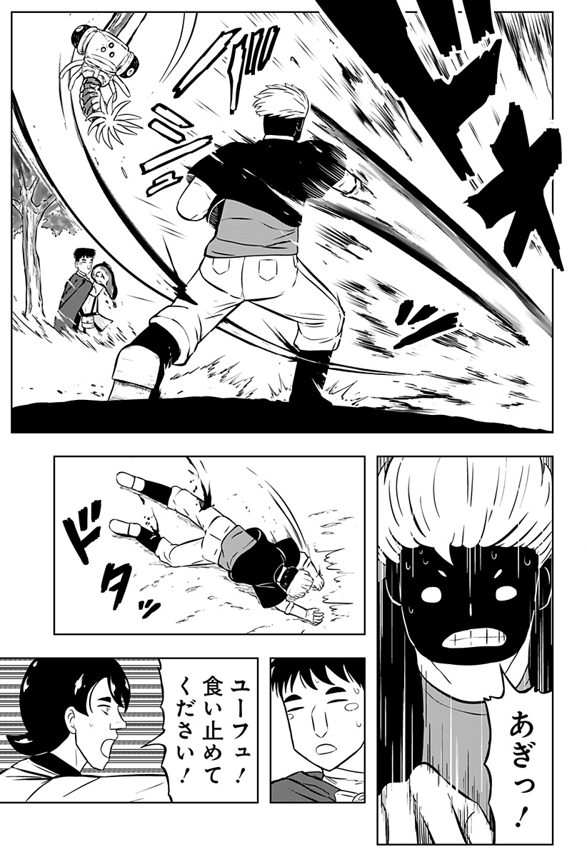 Tsukumato Chapter 12 23ページ