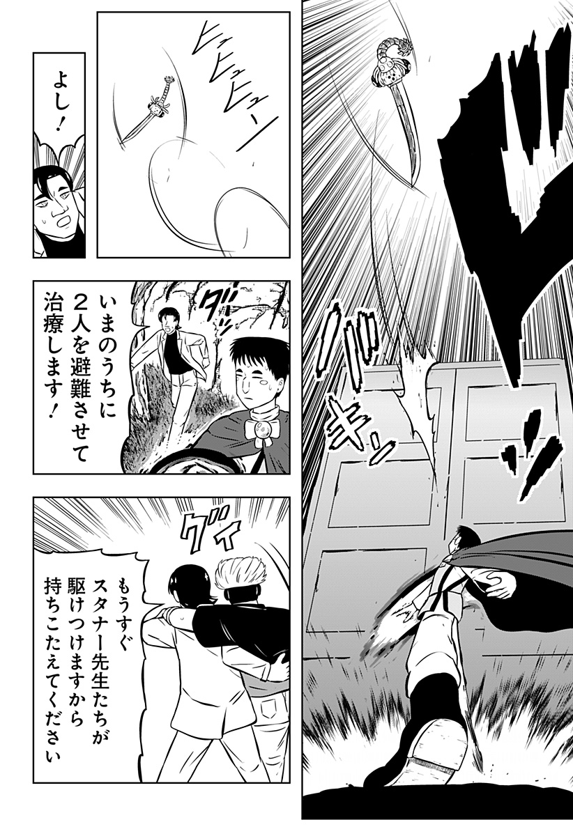 Tsukumato Chapter 12 24ページ