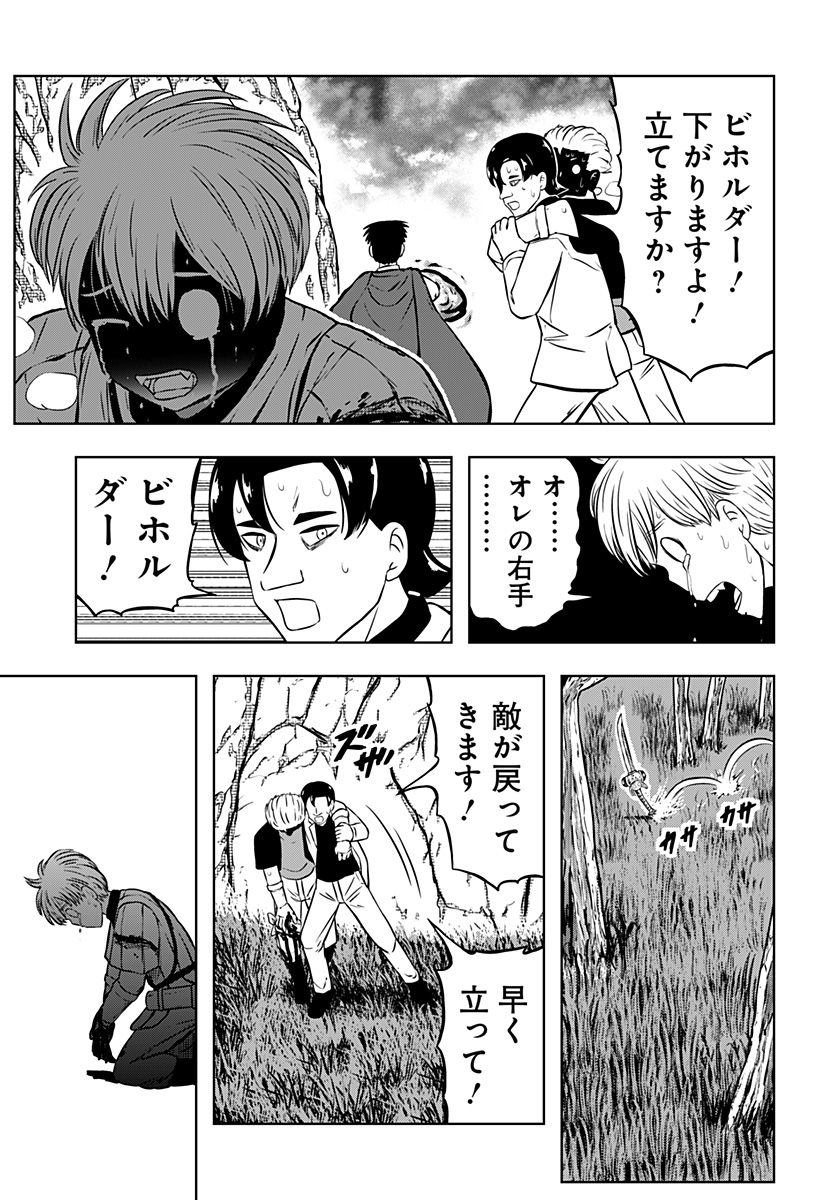 Tsukumato Chapter 12 25ページ