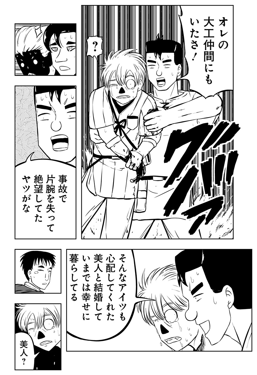 Tsukumato Chapter 12 26ページ