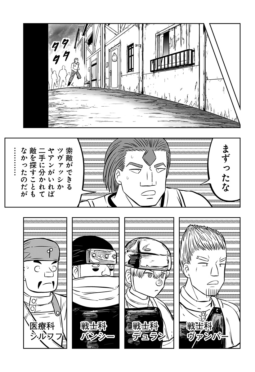 Tsukumato Chapter 12 29ページ