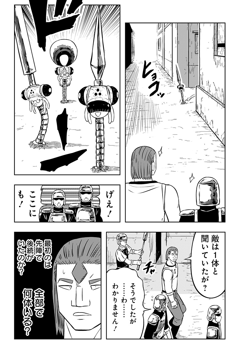 Tsukumato Chapter 12 30ページ